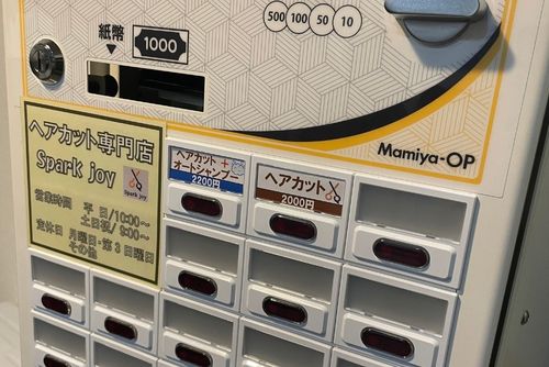 Sparkjoy